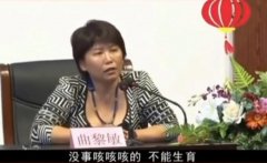 曲黎敏是医生吗？曲黎敏说男人咳嗽不能生育是什么意思？