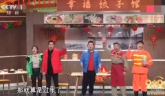 大家一起包饺子寓意什么？大家一起包饺砸是什么意思？