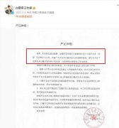 白敬亭工作室辟谣宋轶？2月的声明来辟11月份的谣