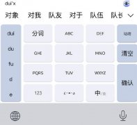3849爱情暗示什么意思？九尾和钎城是情侣吗？
