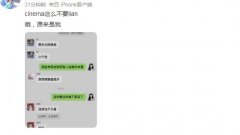 cinema是什么意思？cinema天津话是啥意思？