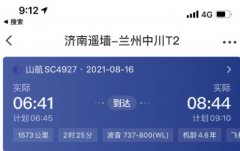 山东航空为什么这么猛？真的很猛吗