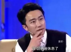 黄轩的家世有多显赫？不但不显赫还有点曲折