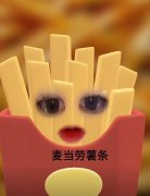 麦当劳之歌是啥意思？麦当劳之歌陈奕迅歌词