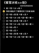 o.o蜜雪冰城是什么意思？o.o蜜雪冰城歌词