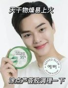 宋江芦荟胶是什么梗？表情包