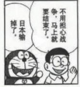 一身反骨的作者是谁？哆啦A梦日本战败啦是哪一集