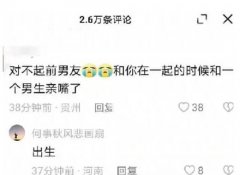 何事秋风悲画扇是什么意思梗？是“出生”高情商的表达