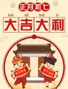 开工大吉大利的祝福语、金句吉利话