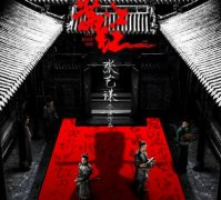 满江红海报用瘦金体，瘦金体为什么被国家禁止不被书法界认可