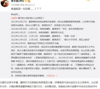 戴琳个人资料简介，戴琳为什么叫戴老板