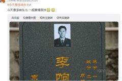 赛博哭坟是什么意思？网络哭坟