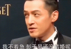 彭于晏不急我也不急表情包图片