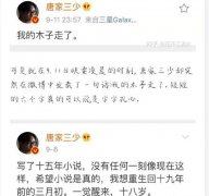 唐家三少娶了年轻女学生是真的吗？是假消息