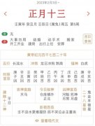 立春前一天绝日是什么意思？绝日绝的是什么