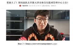 孟祥宇天津事件？孟祥宇为什么没打出来，退役了