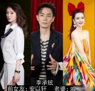 李承铉前女友安以轩分手原因揭秘，李承铉长文透漏内幕