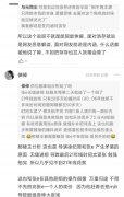 张译轧戏是怎么回事，网友给出时间线