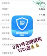 2022年个税退税什么时候开始？怎么办理，流程介绍