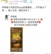 尹姝贻潘粤明分手？消息称两个人已经结婚！