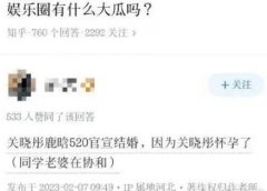 关晓彤怀宝宝9个月照片？关晓彤怀孕谣言怎么来的