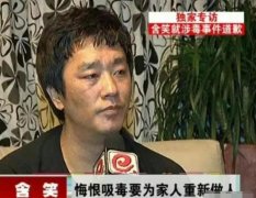 含笑老婆高珊个人简历，含笑和高珊怎么认识的？