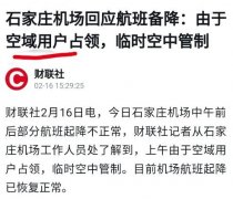 空域用户占领是什么意思?