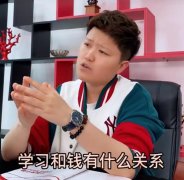 学习和钱有什么关系是什么梗？长的一般和谈恋爱有什么关系歌词