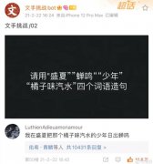 蝉鸣文学什么意思？日出蝉鸣梗