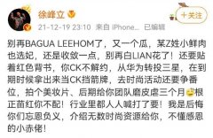 张艺兴选妃事件来龙去脉，始作俑者徐峰立道歉