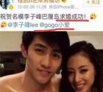 张天爱李子峰在一起多久？谈了几年？