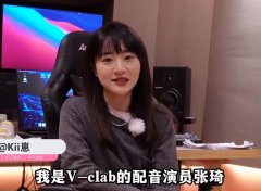 原子之心冰箱诺拉配音cv是谁？CV张琦个人资料