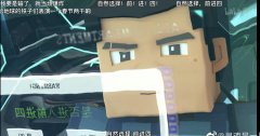 三体前进四是什么意思？是全速前进的意思