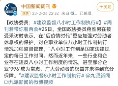 八小时工作制算不算午休，包括吃饭时间吗？是几点到几点