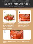 切烧猪吉祥语、吉利说话