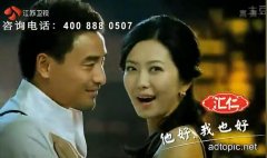 他好我也好是哪个广告？广告词完整版