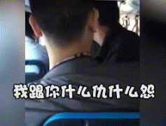 我跟你什么仇什么怨出自哪个明星？瓜子哥原版视频