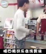 喝四瓶可乐洗胃诶事件怎么回事？原视频