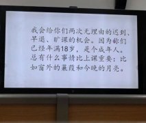 学校黑板上忘不掉的话怎么说？文案
