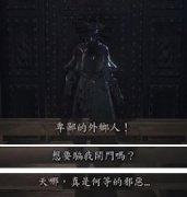 卑鄙的外乡人是什么意思？调侃别人不择手段、不讲武德