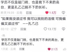 孔乙己脱不下长衫什么意思？孔乙己文学爆火