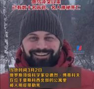 安德烈·博蒂科夫是什么科学家，有过什么贡献？