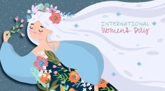 妇女节是指多少岁的女人才过？妇女节四个重要内涵