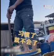 脚踩腌菜卫生吗？科学吗