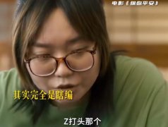 Z打头的姓都有什么？什么梗？