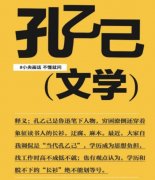 孔乙己的长衫是什么意思？代表什么