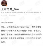 上帝之鹰是什么意思？本人照片