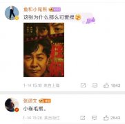 张颂文为什么叫小熊老师？出处图片找到了！