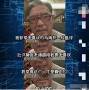 李立群老婆警告司马南是真的吗？事件来龙去脉