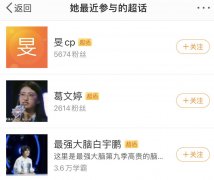 白宇鹏有女朋友嘛？白宇鹏葛文婷在一起了吗